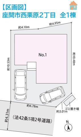座間市西栗原2丁目2期　新築戸建　全1棟の区画図|小学校まで徒歩3分で、子育て世帯に嬉しい立地◎
スーパー徒歩5分でお買い物もしやすい住環境です♪
