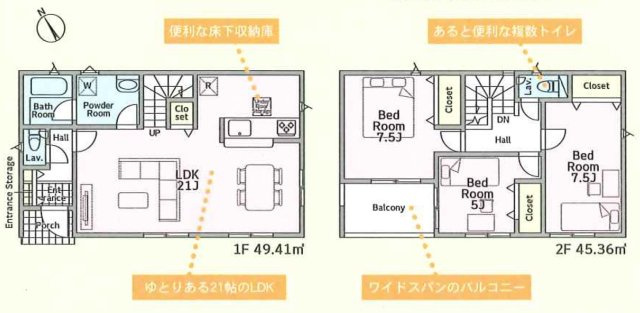【間取り】 | 秦野市戸川　全２棟　新築住宅
