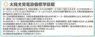 【その他】 | 秦野市戸川　全２棟　新築住宅