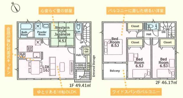 【間取り】 | 秦野市戸川　全２棟　新築住宅