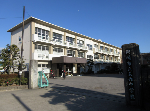 岡崎市渡町圦口　戸建のその他|岡崎市立矢作中学校
