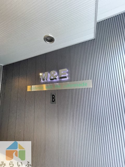 【エントランス】 | タウンM&E B棟