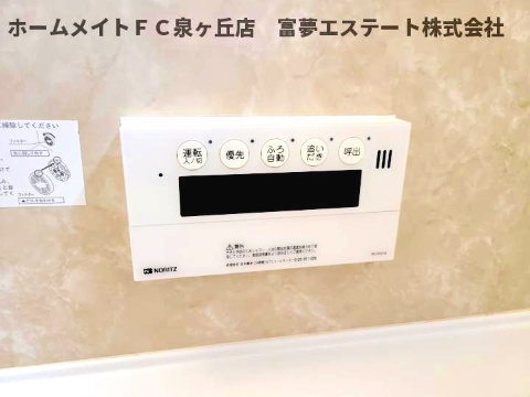 リブレA棟の設備|※イメージ　反転タイプのお部屋