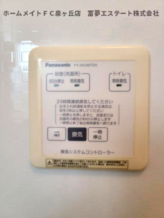 リブレA棟の設備|※イメージ　反転タイプのお部屋