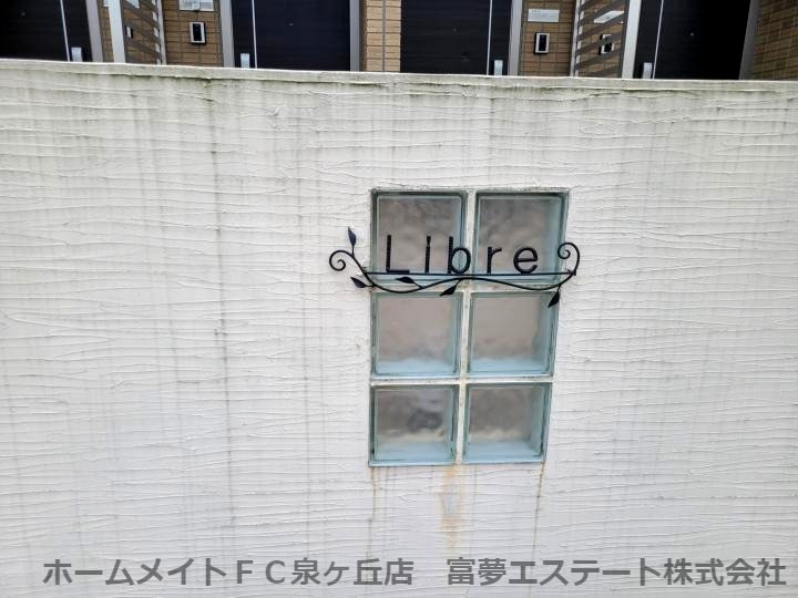 リブレA棟のエントランス