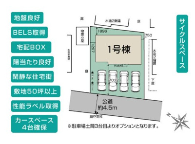 【区画図】 | blooming garden北本市西高尾7丁目　新築住宅