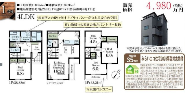 北区宮原町