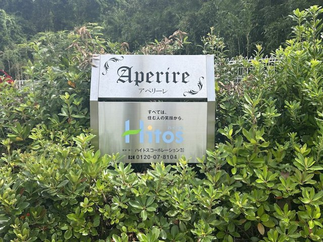 Ａｐｅｒｉｒｅ の周辺