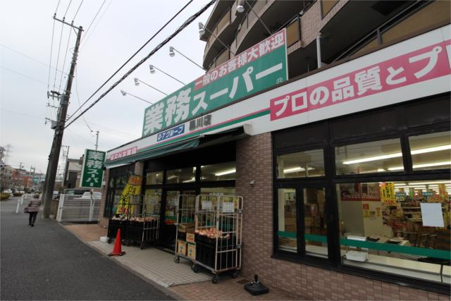 川崎市麻生区黒川の賃貸マンションの周辺|業務スーパー　黒川店まで465m