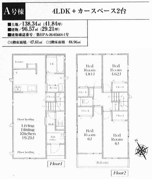 藤沢市本鵠沼1丁目　新築戸建全2棟　A号棟の間取り