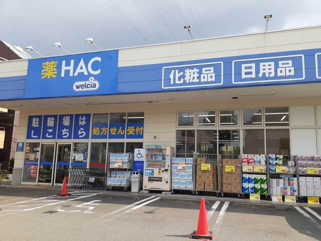 Ａｒｄｏｒ多摩川の周辺|ハックドラッグ宿河原店まで400m