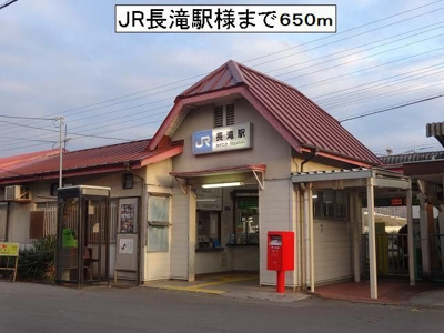 【周辺】 | カ－サデル　フィオ－レ | ＪＲ長滝駅様まで650m