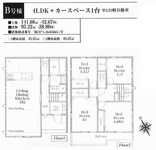 藤沢市本鵠沼1丁目　新築戸建全2棟　B号棟の間取り