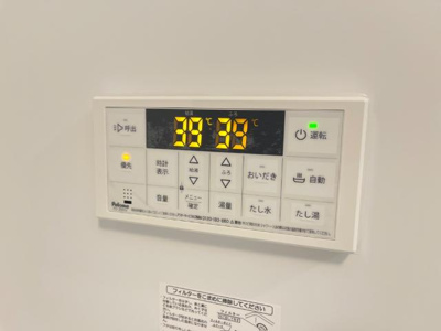 【設備】 | フォルビート　ジン | 追い焚き