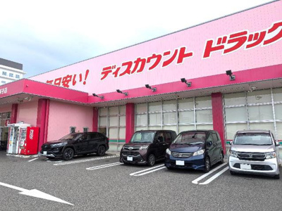 【周辺】 | フォルビート　ジン | ディスカウントドラッグコスモス我孫子店まで570ｍ