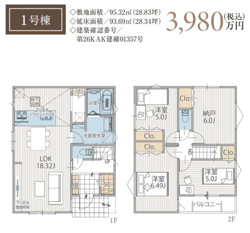 横浜市磯子区滝頭1丁目 新築戸建て【仲介手数料無料】