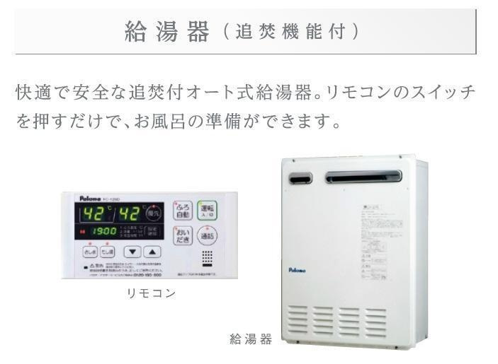 Jiro多米中町の設備