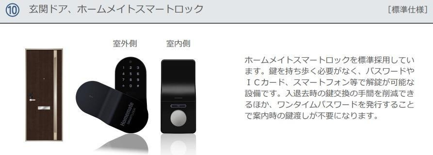 Jiro多米中町のセキュリティ
