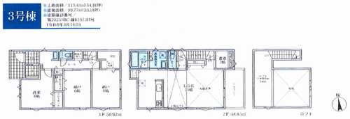 藤沢市石川2丁目　新築戸建全8棟 　3号棟の間取り