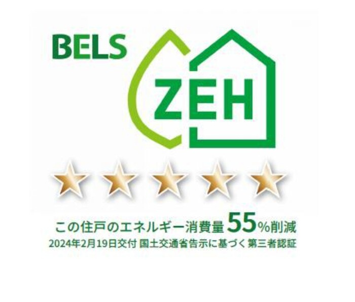 D-ROOM西長瀬の省エネ性能ラベル