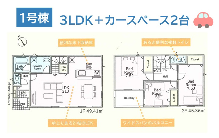 秦野市戸川第20　全2棟　1号棟の間取り|全室南向き＆2面採光につき陽当たり・通風良好です◎　　　　　
インテリア選びの幅が広がるゆとりある21帖のLDK♪
