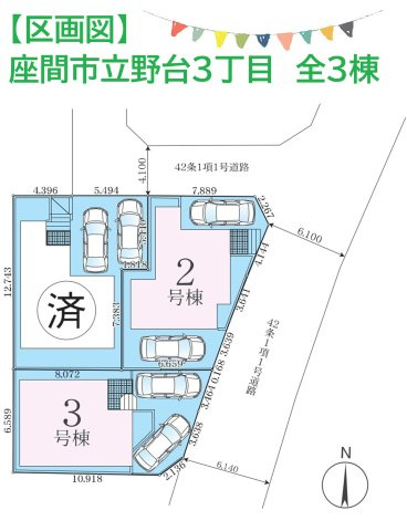 座間市立野台2期　全2棟　3号棟の区画図|複合遊具連なる「立野台公園」徒歩2分で、子育てしやすい環境◎
完成済みにつき、いつでも内覧可能です！