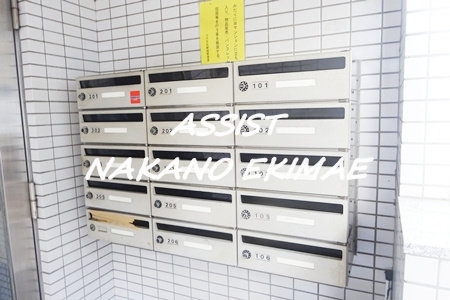 コスモ北新宿のその他共用部分