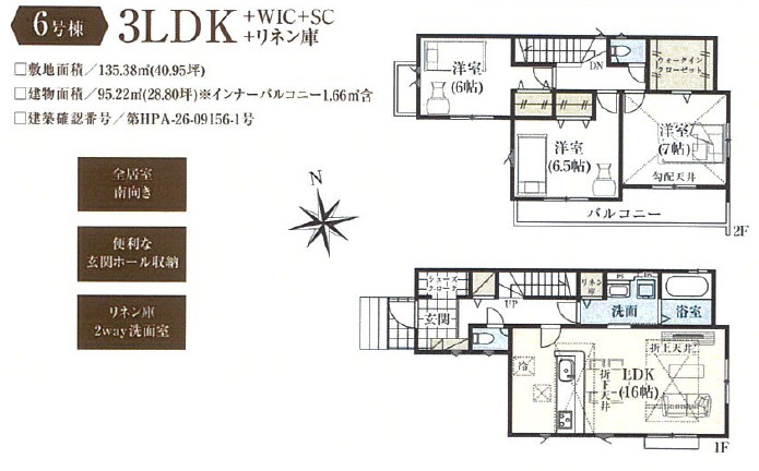 《仲介手数料半額》鶴ヶ島市藤金 15期 全11棟　6号棟の間取り