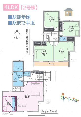 座間市立野台2期　全2棟　2号棟の間取り|ただいまの後に顔を合わせられる「リビングイン階段」を採用◎
２部屋から出入り可能な２面バルコニーで家事動線良好です！