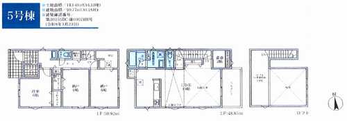 藤沢市石川2丁目　新築戸建全8棟 　5号棟の間取り