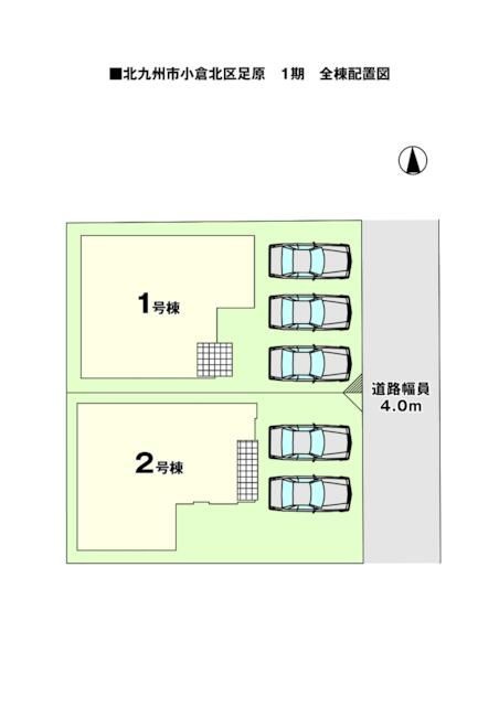 北九州市小倉北区足原1期の区画図