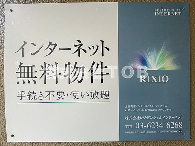【その他】 | 芦花ハウスⅡ
