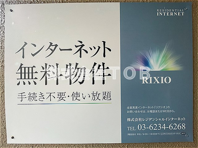 【その他】 | 芦花ハウスⅡ