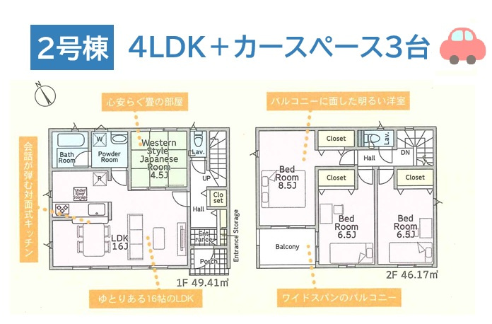 秦野市戸川第20　全2棟　2号棟の間取り|2F全居室6帖以上◎大きな家具の配置にもゆとりございます♪　
LDK続きの和室は、家事・育児に用途を限らない使い勝手良好のスペースです◎