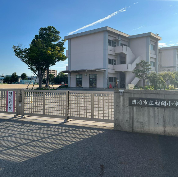 岡崎市福岡町天白　戸建の周辺|岡崎市立福岡小学校