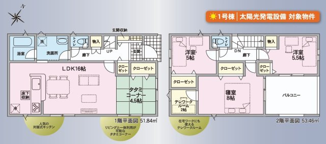 【間取り】 | 駿東郡清水町徳倉第25　新築一戸建て　1号棟