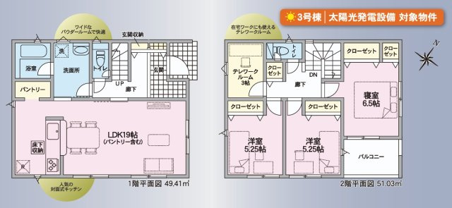【間取り】 | 駿東郡清水町徳倉第25　新築一戸建て　3号棟
