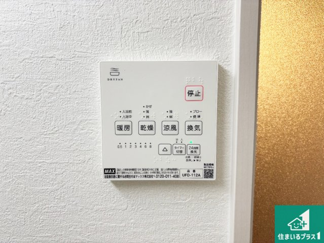 大阪市東住吉区公園南矢田　第1期　新築一戸建ての冷暖房・空調設備|浴室暖房乾燥機リモコン！浴室暖房・衣類乾燥・涼風・浴室換気、お風呂を快適・便利にする機能付き！暮らしに役立つ多彩な機能で一年中活躍します！