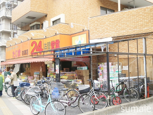 ワコーレ田端のその他|スーパー