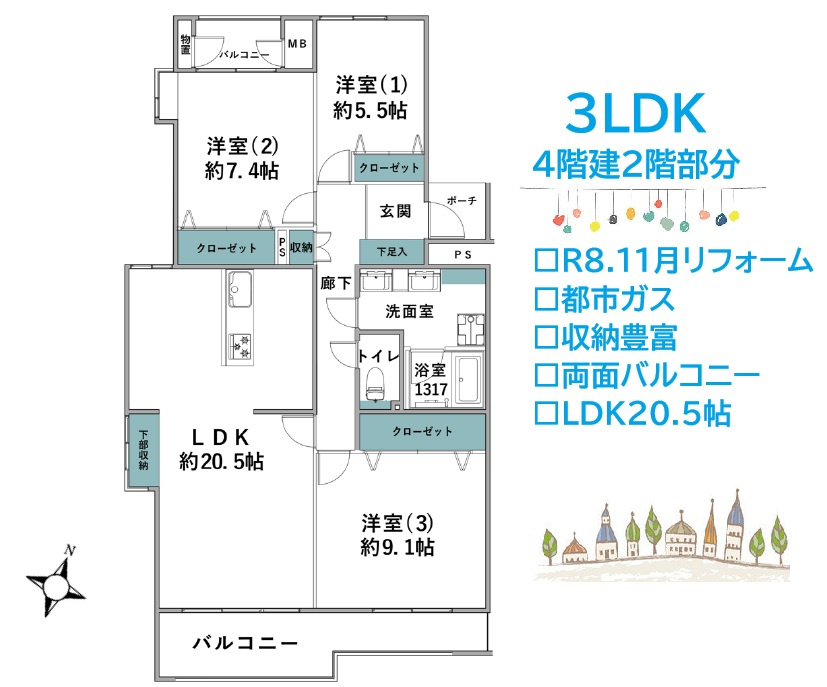 茅ヶ崎宮ノ前ハイツ2号棟の間取り|令和8年11月リフォーム済みのキレイな住まいで、家族みんなが心地よく暮らせます♪
お気軽にお問い合わせください