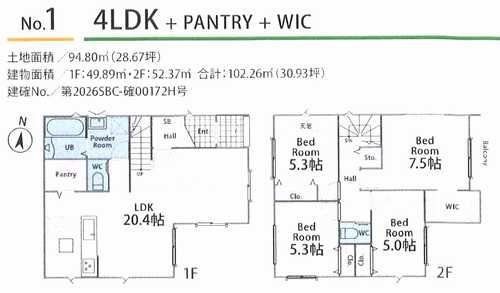 厚木市妻田西2丁目2期　新築戸建全3棟　№1の間取り