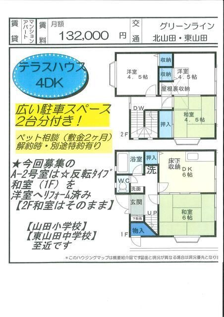 ガーデンヒルズＡ棟の間取り