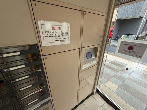 ロワール大井町の設備|ロワール大井町：便利な宅配ボックス付きマンションです！
