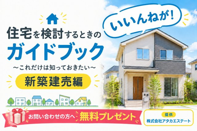 【新築】寒河江市南町　２号棟のその他
