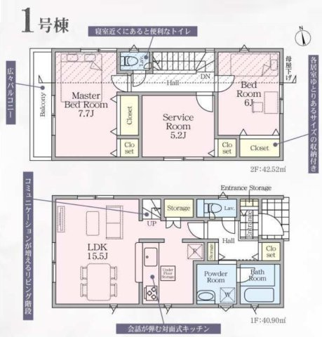 【間取り】 | 横浜市瀬谷区宮沢第26 新築戸建 全2棟