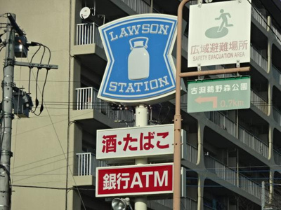 【周辺】 | ルミナス（Luminous） | ローソン相模原鵜野森1丁目店まで2,090ｍ