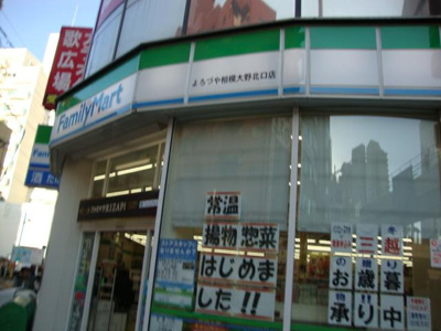 【周辺】 | ルミナス（Luminous） | ファミリーマートよろづや相模大野北口店まで2,328ｍ