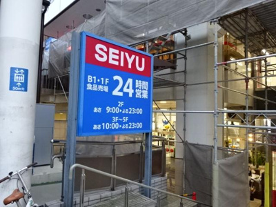 【周辺】 | メゾン　ド　マロン | 西友町田店まで977ｍ