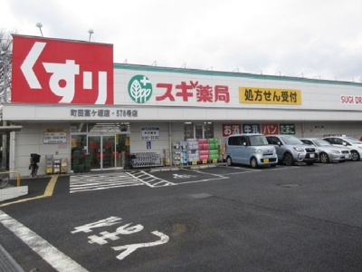 【周辺】 | エレガンシア　Ⅲ | スギドラッグまで450m