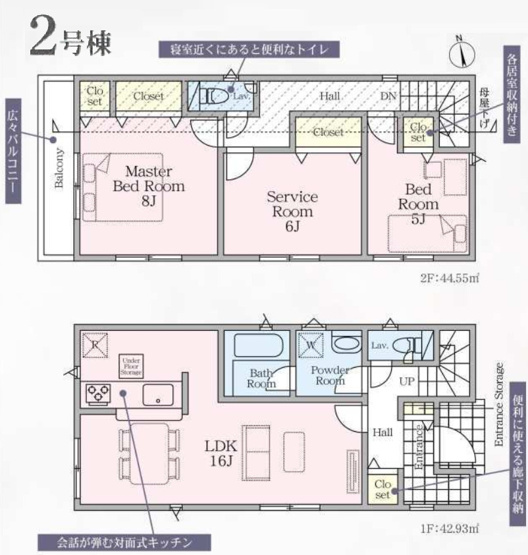 【間取り】 | 横浜市瀬谷区宮沢第26 新築戸建 全2棟